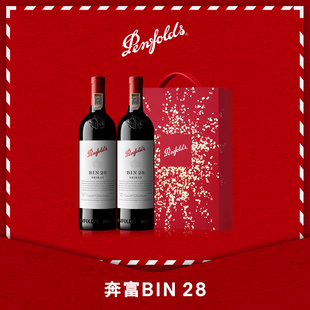 奔富BIN28红酒礼盒装 行货官方旗舰店 澳洲进口葡萄酒干红送礼正品