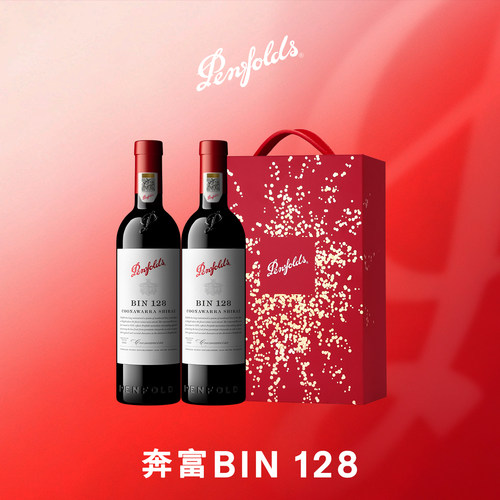 奔富BIN128红酒礼盒官方正品行货
