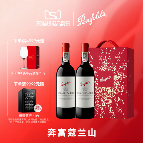 奔富蔻兰山红酒礼盒进口正品行货