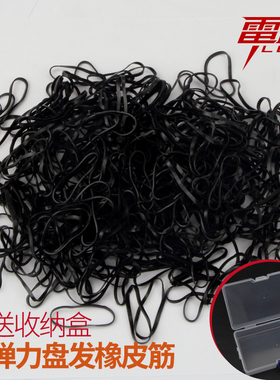 影楼头发造型橡皮筋高弹力黑色盘发绳扎头发圈头绳头饰发饰美发店