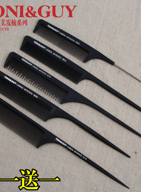 区分梳理发钢针尖尾梳子打毛梳挑梳专业美发防盘发造型化妆静电