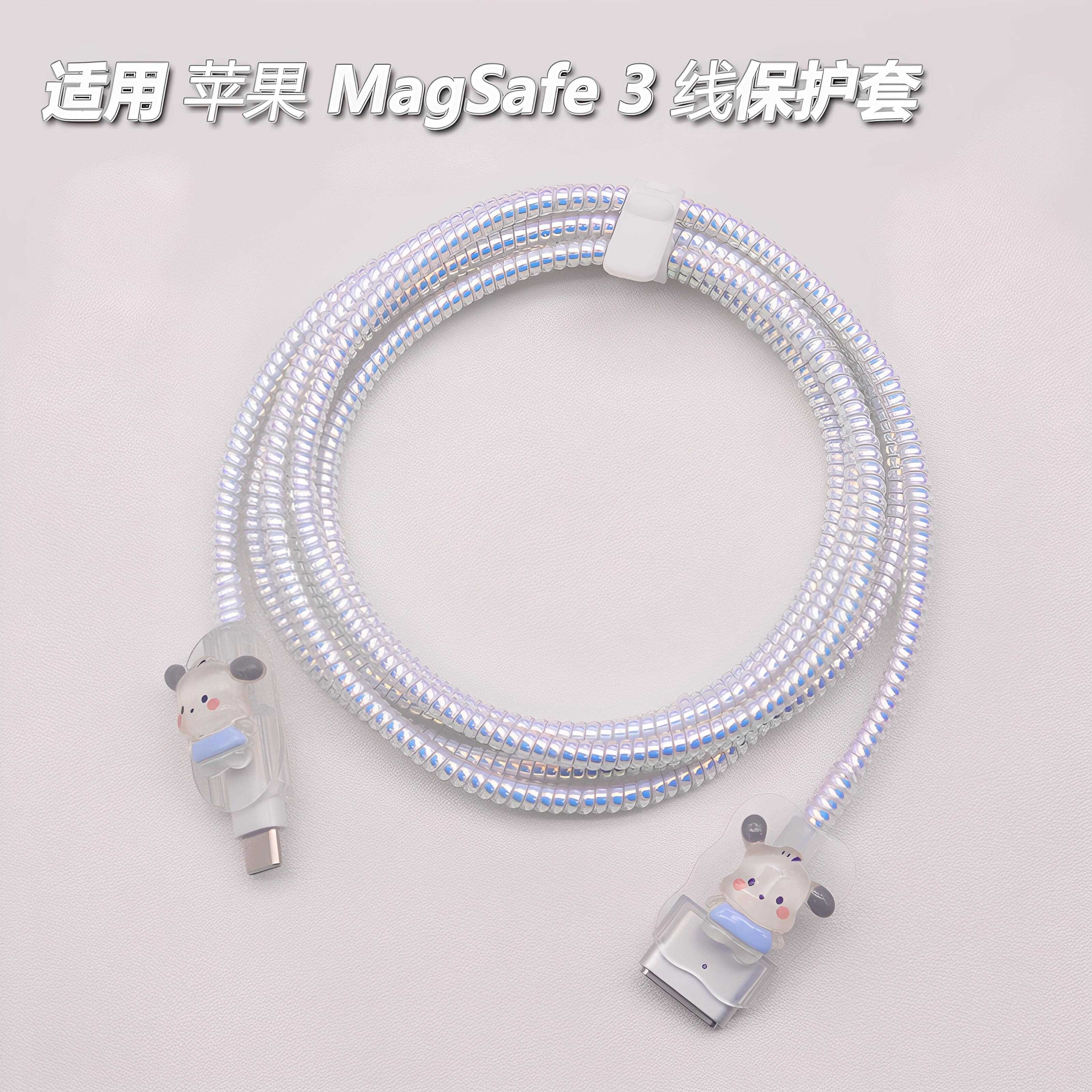 适用苹果MacBook电脑充电线保护套USB-C转MagSafe3保护套40W软壳