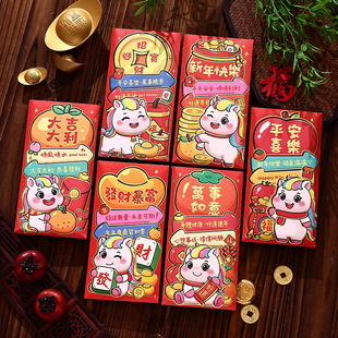 2026马年春节卡通红包批发个性创意新年压岁利是封可爱日进斗金
