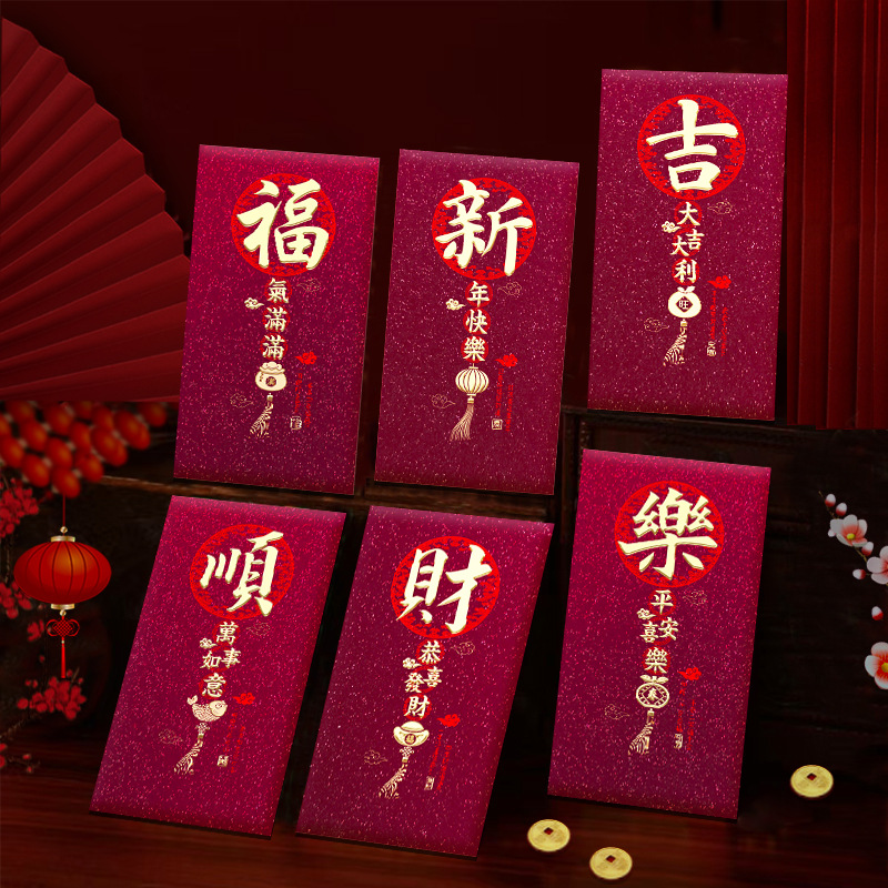 吉祥2026马年新款红包创意安哥拉红金葱磨砂利是封过新年压岁包袋