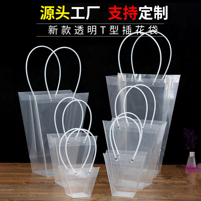 梯型PP透明鲜花手提袋植物花束礼品包装袋花店情人节鲜花手提袋