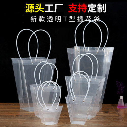 梯型PP透明鲜花手提袋植物花束礼品包装袋花店情人节鲜花手提袋