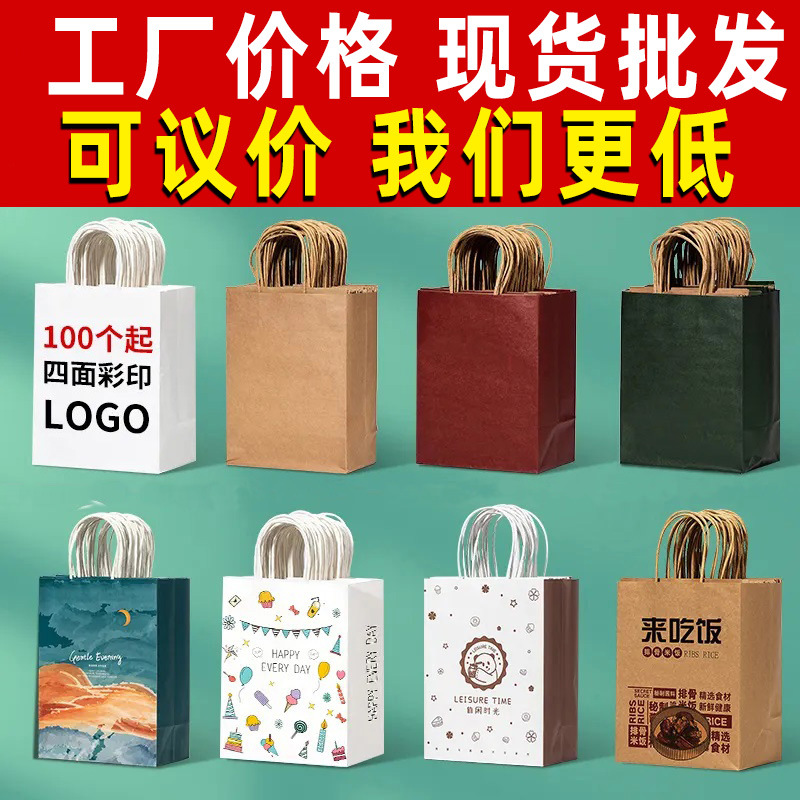 牛皮纸袋小礼品手提袋子餐饮外卖打包袋服装包装拎袋可印