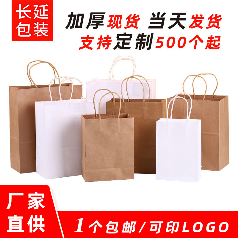 牛皮纸袋子定 制印刷礼品袋外卖手提纸袋定 做广告手提袋