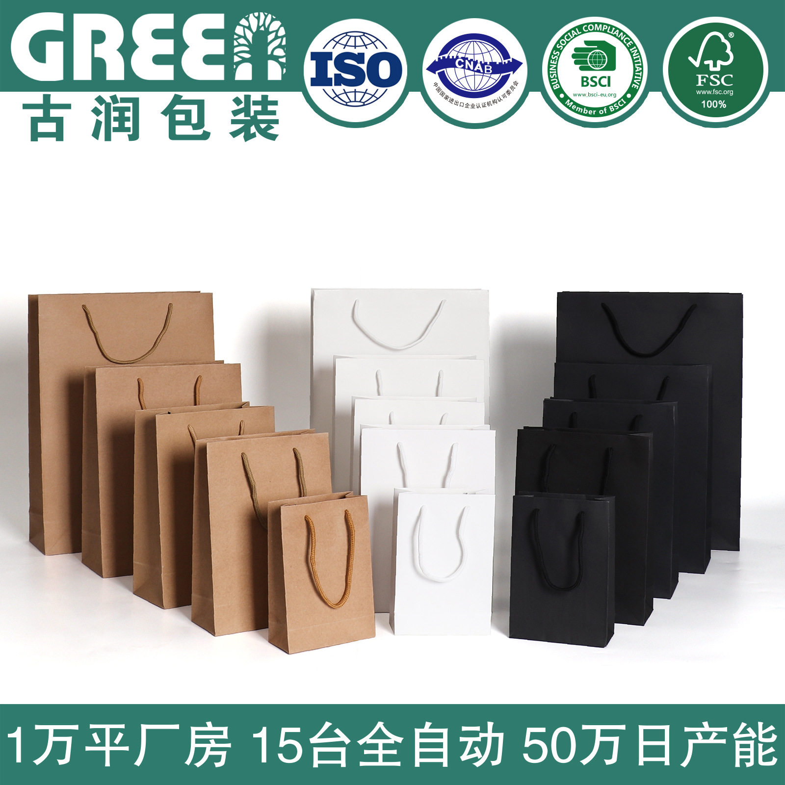 纸质服装店手提袋子购物袋礼品牛皮纸袋黑卡纸袋广告纸袋印刷logo