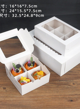 开窗透明4格/6格杯子蛋糕打包盒白色12宫格盒子下午茶甜品包装盒