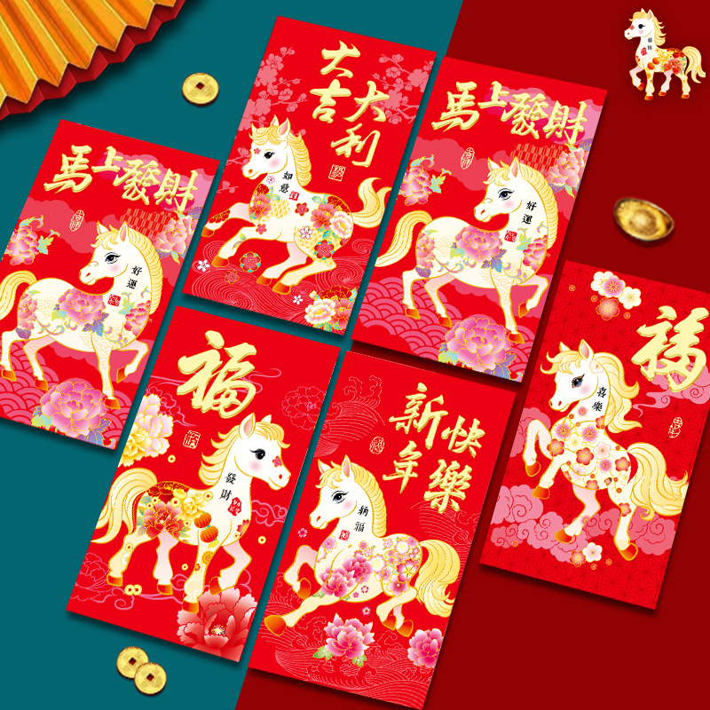 2026马年红包新款创意马生肖卡通利是封过新年春节压岁红包袋