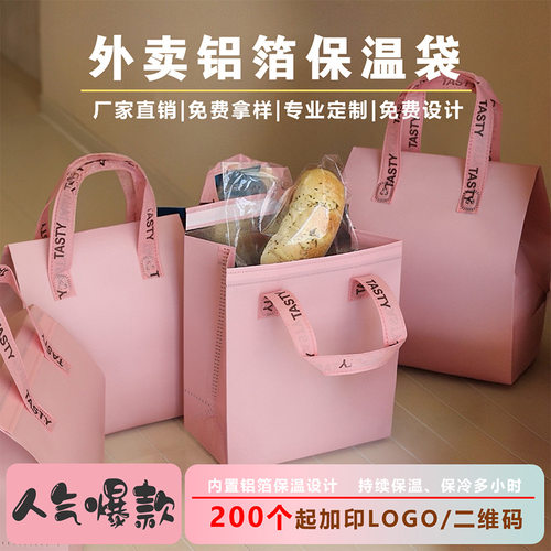 外卖保温袋奶茶咖啡饮品手提打包袋加厚保温袋印刷LOGO现货