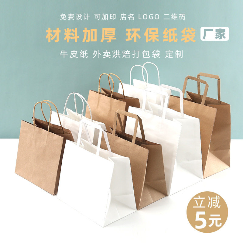 牛皮纸袋手提袋外卖打包袋烘焙袋蛋糕袋奶茶包装袋方款宽底纸袋子,节庆用品/礼品,节日装扮用品,淘宝优惠券,粉丝福利购,淘宝优惠卷