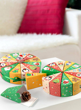 12个圣诞节礼盒盲盒圣诞倒数日历派对礼品包装空盒子（12pcs/包）