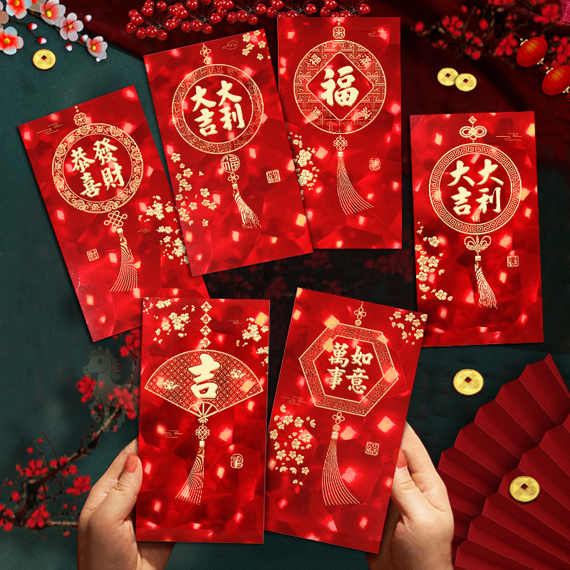 瑞祥2026马年红包创意3D猫眼炫闪利是封春节过新年压岁红包袋