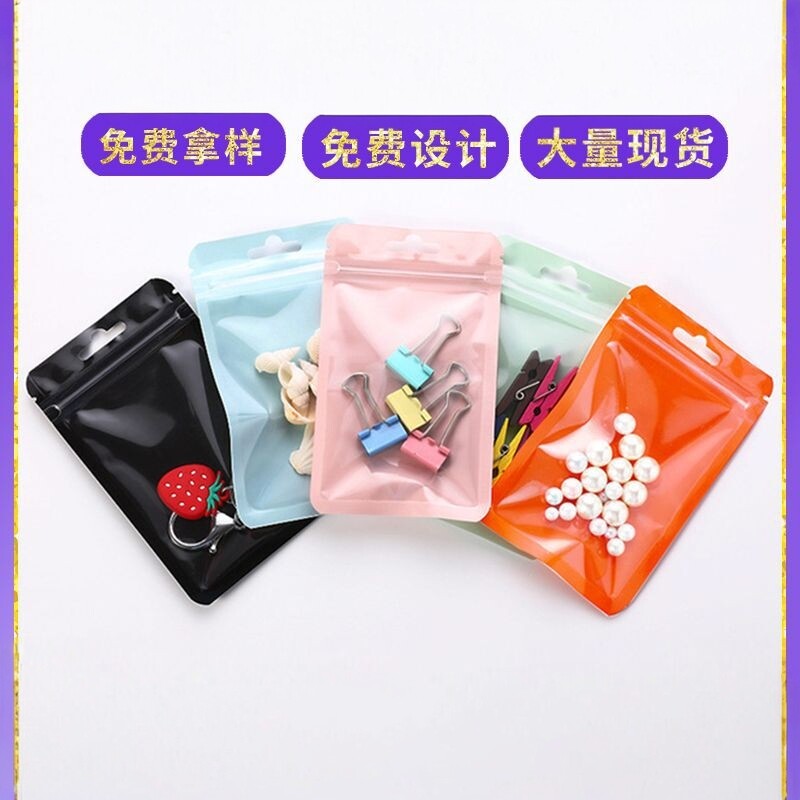 饰品自封袋食品糖果塑料袋包装袋小饰品高颜值复合袋彩色包装袋