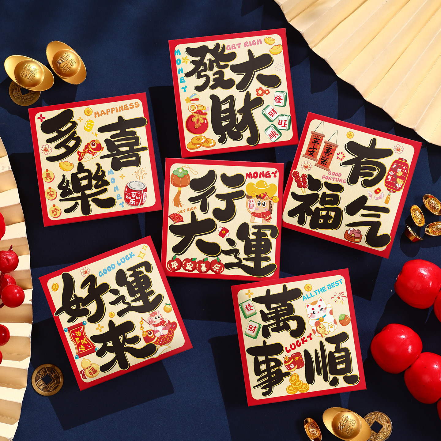 马年小红包通用款利是封2026新款过年方形新年创意可爱压岁包