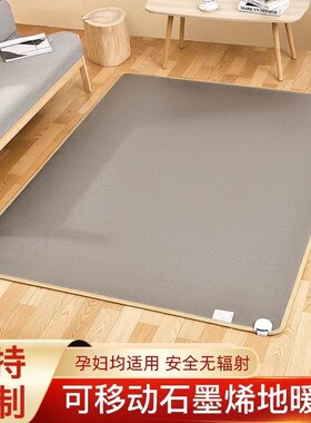 石墨烯碳晶地暖垫地垫地热垫发热电热地毯客厅多人加热垫家用