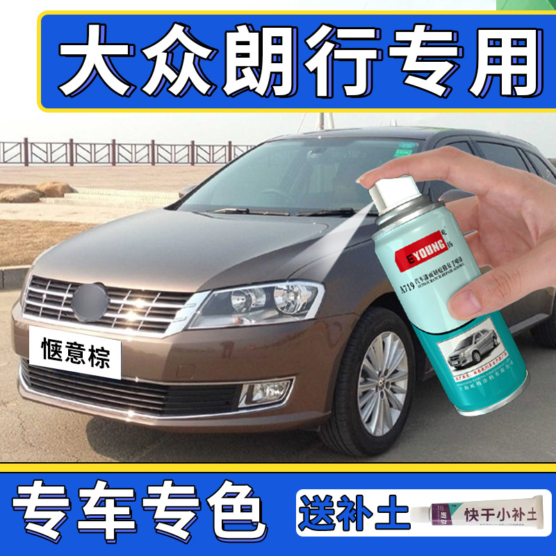 朗行补漆笔白色自喷漆划痕修复