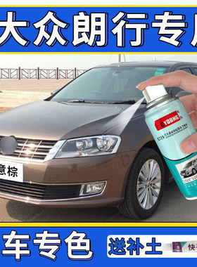 适用朗行补漆笔惬意棕自喷漆修复