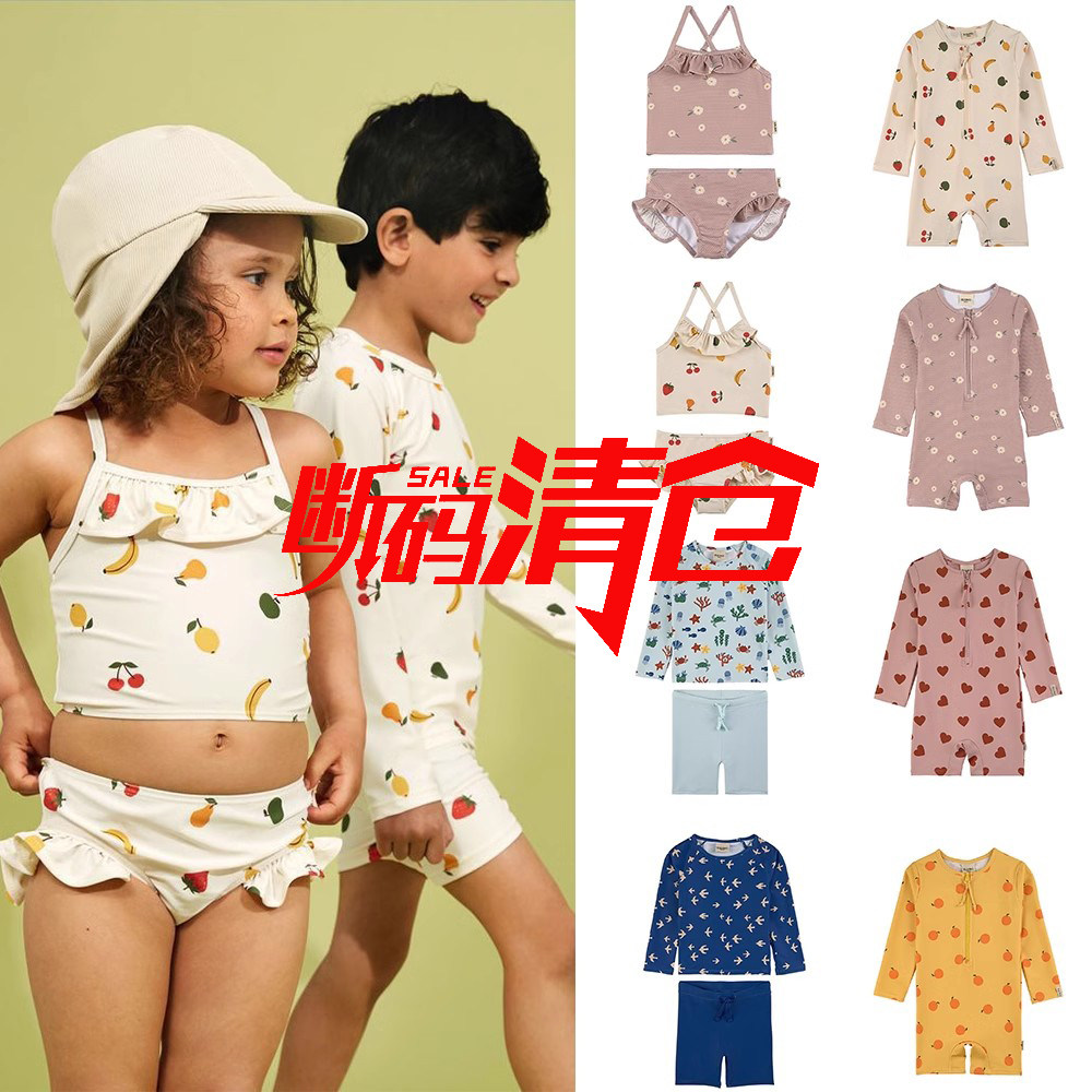 2024年KU春夏新品男女童比基尼度假风泳衣泳裤男童速干防晒冲浪服