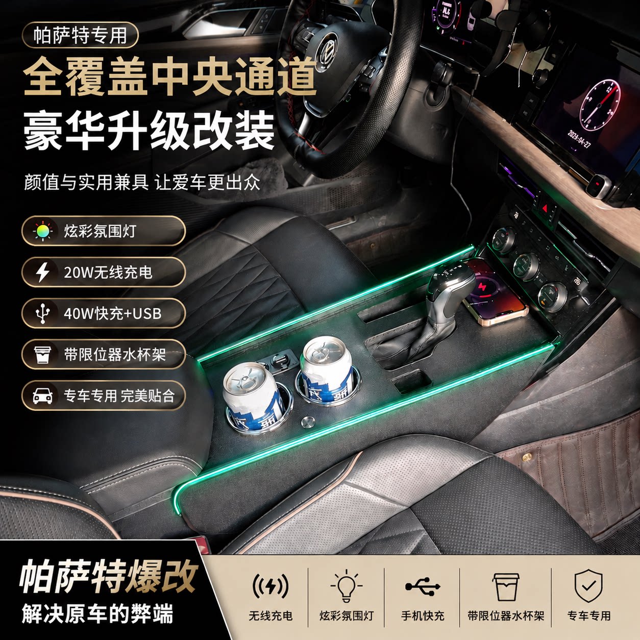 19-26款帕萨特专用扶手箱