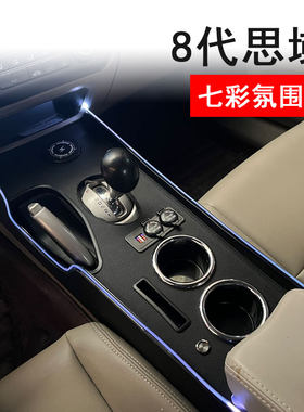 思域扶手箱内饰爆改氛围灯