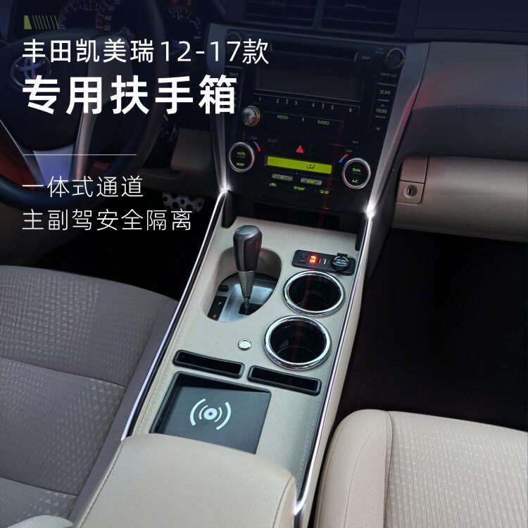凯美瑞扶手箱改装氛围灯无线快充