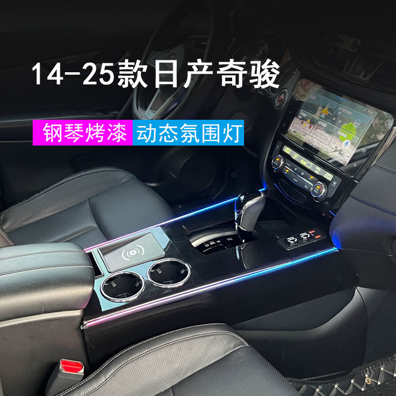 14-25款日产奇骏扶手箱改装19中控台内饰升级荣耀专用21中央总成,汽车零部件/养护/美容/维保,扶手箱,淘宝优惠券,粉丝福利购,淘宝优惠卷
