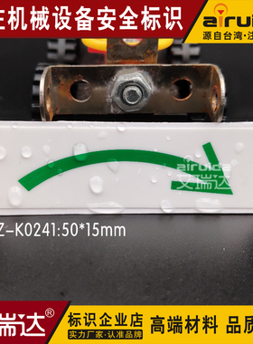 管道标识贴绿色箭头向右顺时针方向箭头流向不干胶标签 DZ-K0241