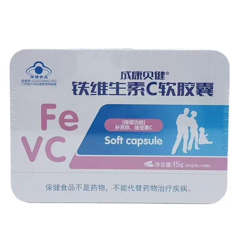成康贝健铁维C软胶囊30粒铁盒