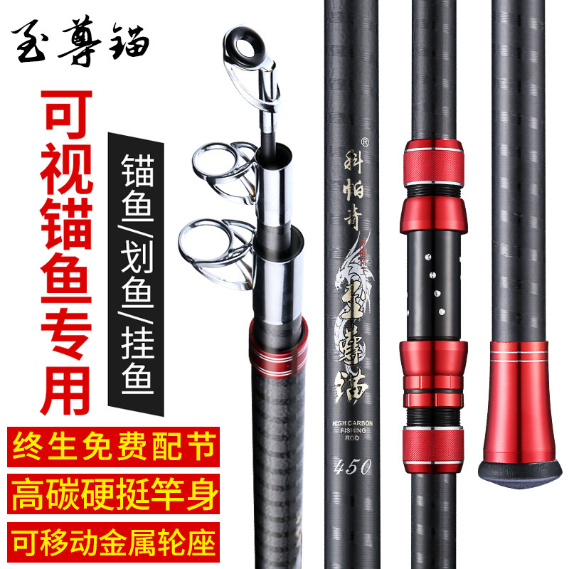 大物暴力高碳超硬锚鱼杆
