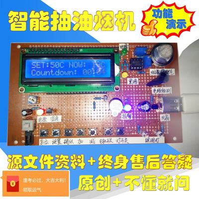 基于51单片机的抽油烟机设计stm32定制原理仿真PWM调速烟雾MQ蓝牙
