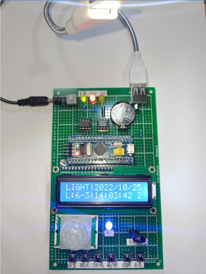 基于STM32单片机的智能照明灯设计台灯PWM调光人体声控蓝牙AP遥控