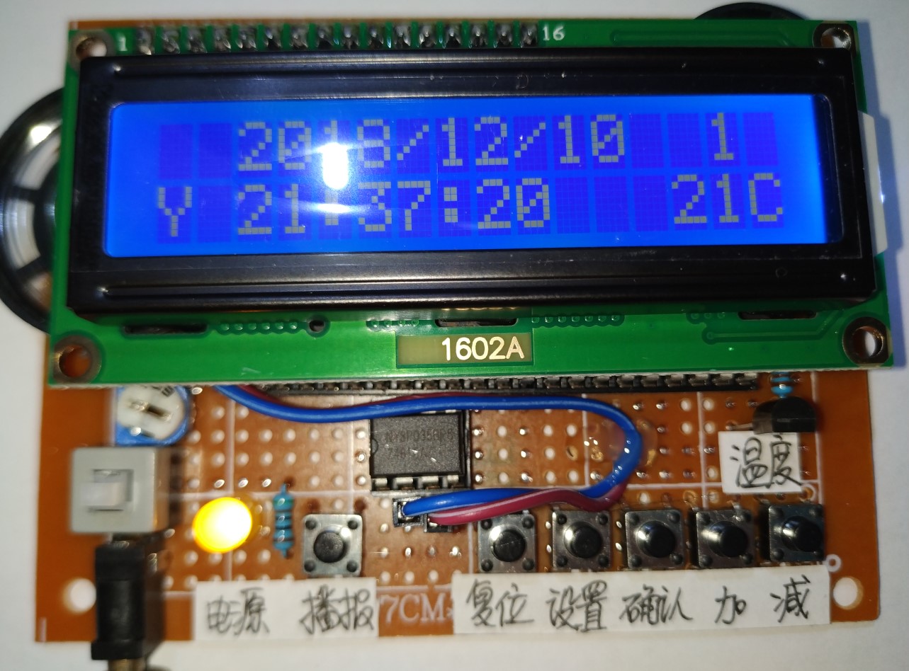 基于单片机的实时时钟播报设计