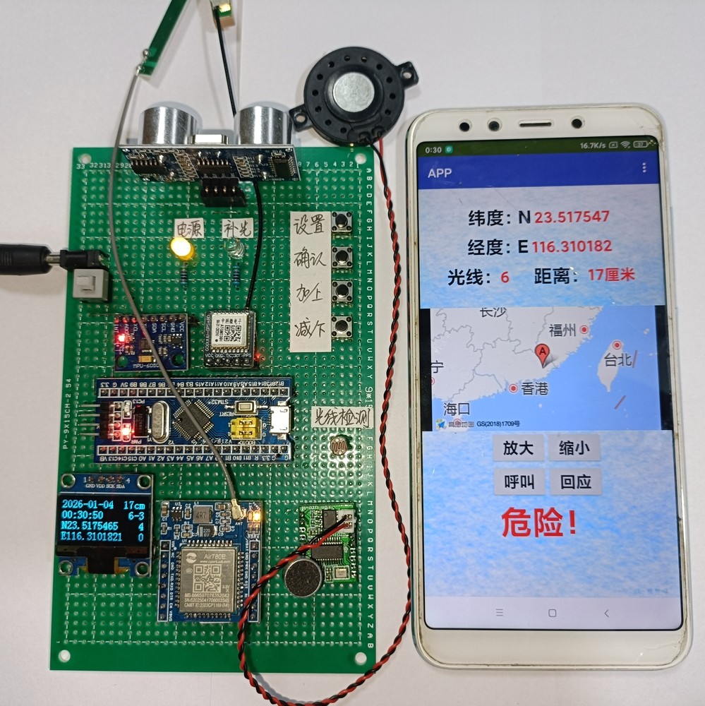 STM32F103C8T6单片机GPS拐杖导盲