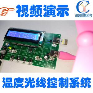基于51单片机的温度和光线控制系统照明度定制过温开风扇过暗开灯