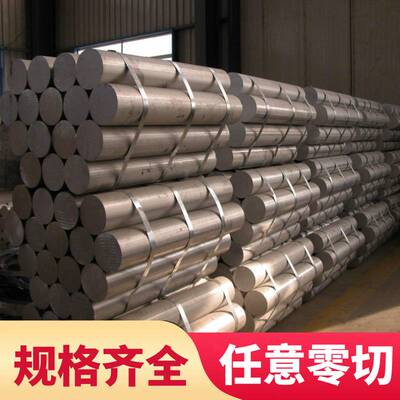 哈氏合金C276圆棒 Incoloy926圆棒N08929圆钢 锻件 棒材 管材