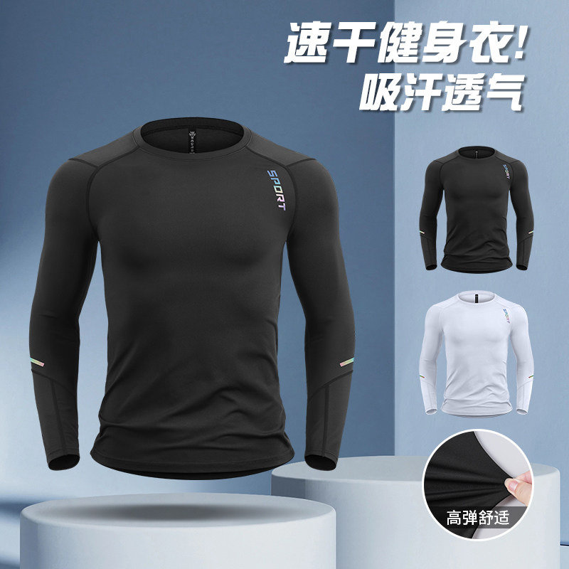 紧身健身衣男春夏季长袖跑步速干衣新款高弹透气篮球训练运动上衣
