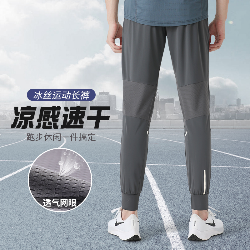 运动长裤男夏季冰丝速干跑步健身裤户外防晒透气骑行钓鱼九分裤子