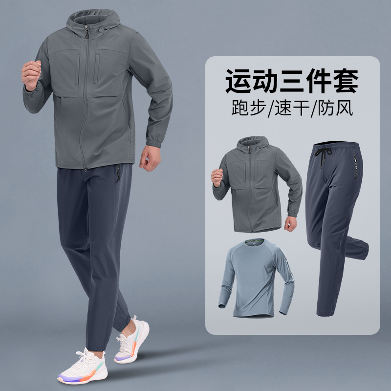 运动套装男士秋冬跑步速干衣外套