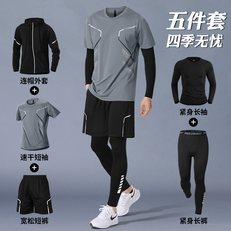 跑步运动套装男士秋冬季速干健身衣服新款晨跑羽毛球训练服紧身裤,运动服/休闲服装,运动套装,淘宝优惠券,粉丝福利购,淘宝优惠卷