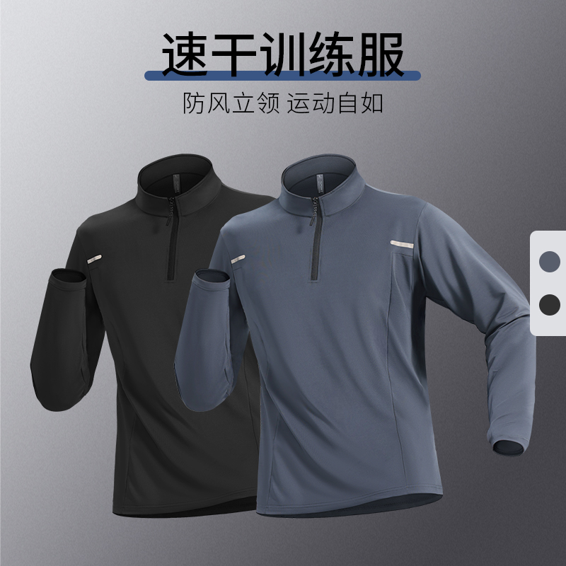 半拉链运动t恤男加绒保暖长袖冬