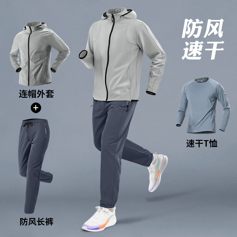 跑步运动套装男秋冬季速干健身衣服新款防风骑行登山训练外套长裤
