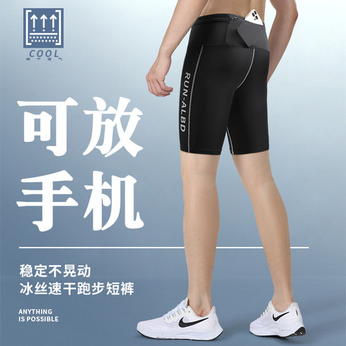 跑步紧身裤快干压缩运动五分短裤
