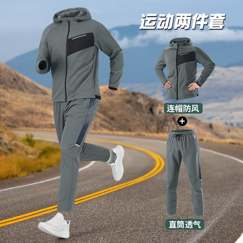 运动服套装男士秋季跑步外套健身