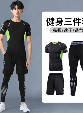 跑步运动套装男夏季速干紧身健身衣服体育中考专用田径篮球训练服