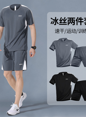 运动套装男健身衣服速干夏季冰丝短袖短裤t恤羽毛球衣跑步训练服