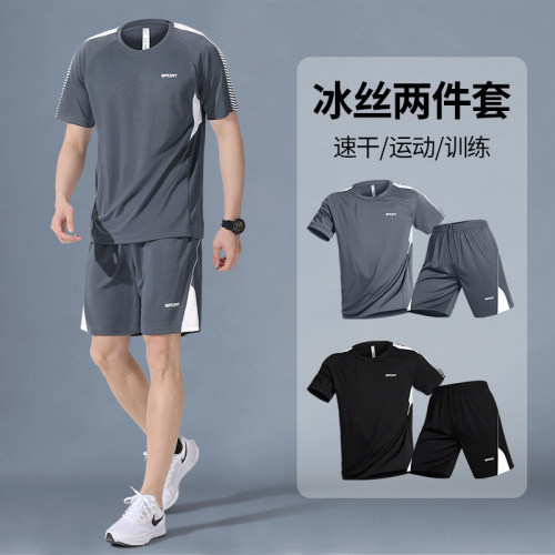 运动套装男健身衣服速干夏季冰丝