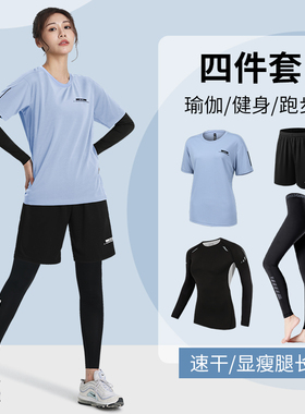 运动套装女速干跑步健身衣新款大码瑜伽服羽毛球骑行中考训练装备